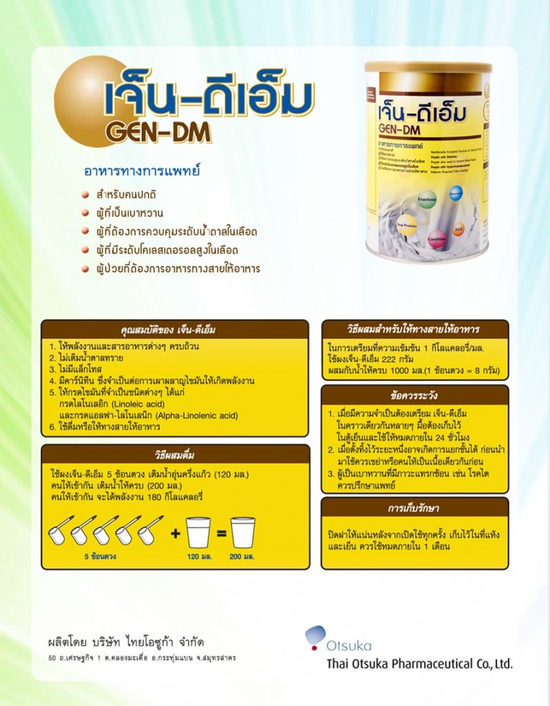 gen-dm450g_2