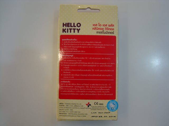 วิธีใช้ปรอทวัดไข้ดิจิตอล SOS รุ่น Helly Kitty สีชมพู